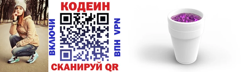 Кодеин напиток Lean (лин)  Ленск 
