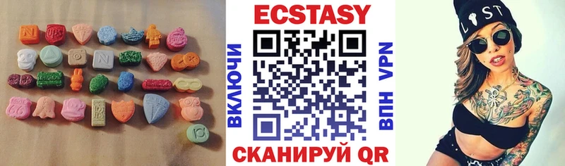 ЭКСТАЗИ круглые Ленск
